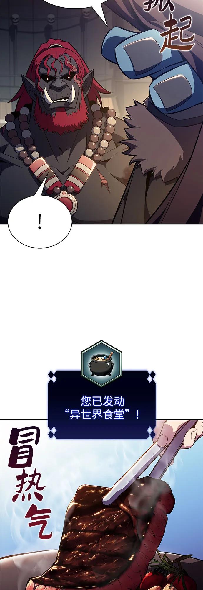 我獨自滿級新手 - [第230話] 黑丘部族“塔拉臣”(1)(2/2) - 5