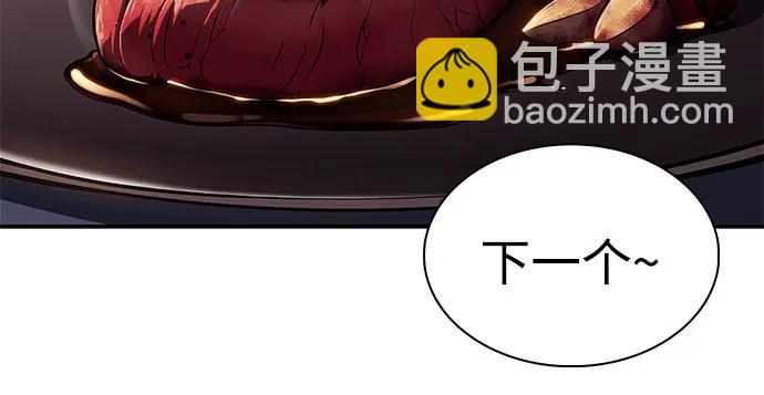 我獨自滿級新手 - [第230話] 黑丘部族“塔拉臣”(1)(2/2) - 6