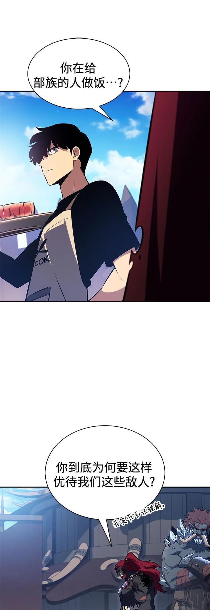 我獨自滿級新手 - [第230話] 黑丘部族“塔拉臣”(1)(2/2) - 2