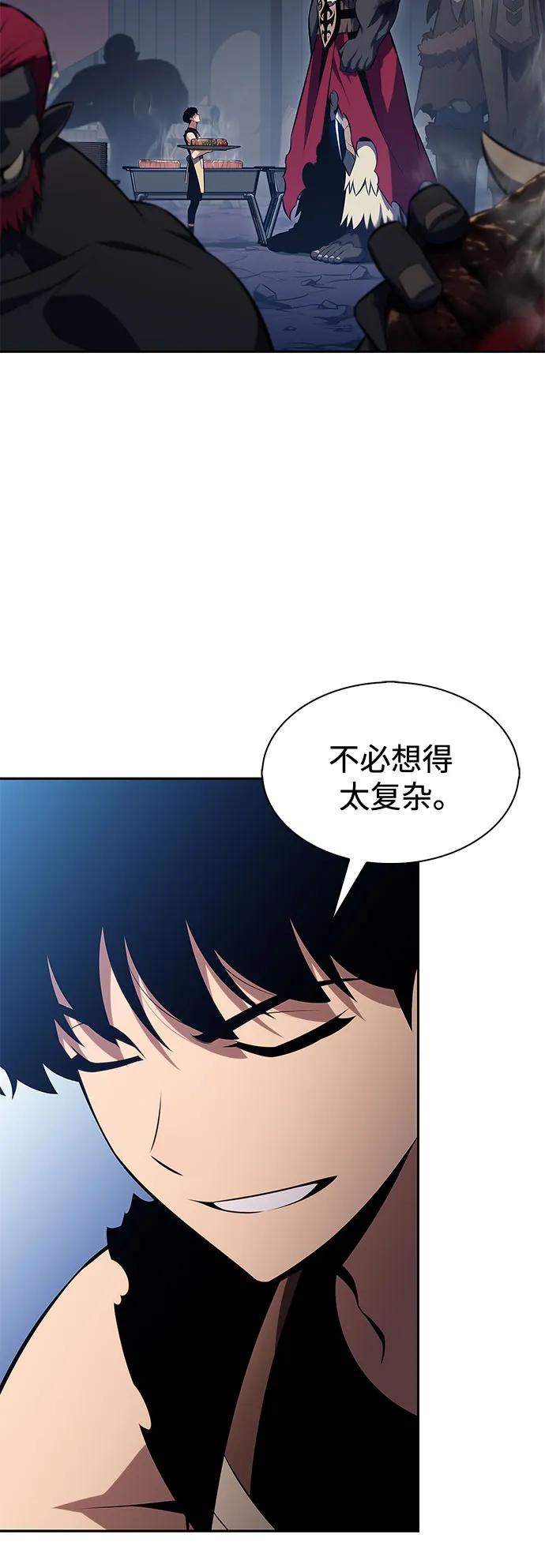 我獨自滿級新手 - [第230話] 黑丘部族“塔拉臣”(1)(2/2) - 3