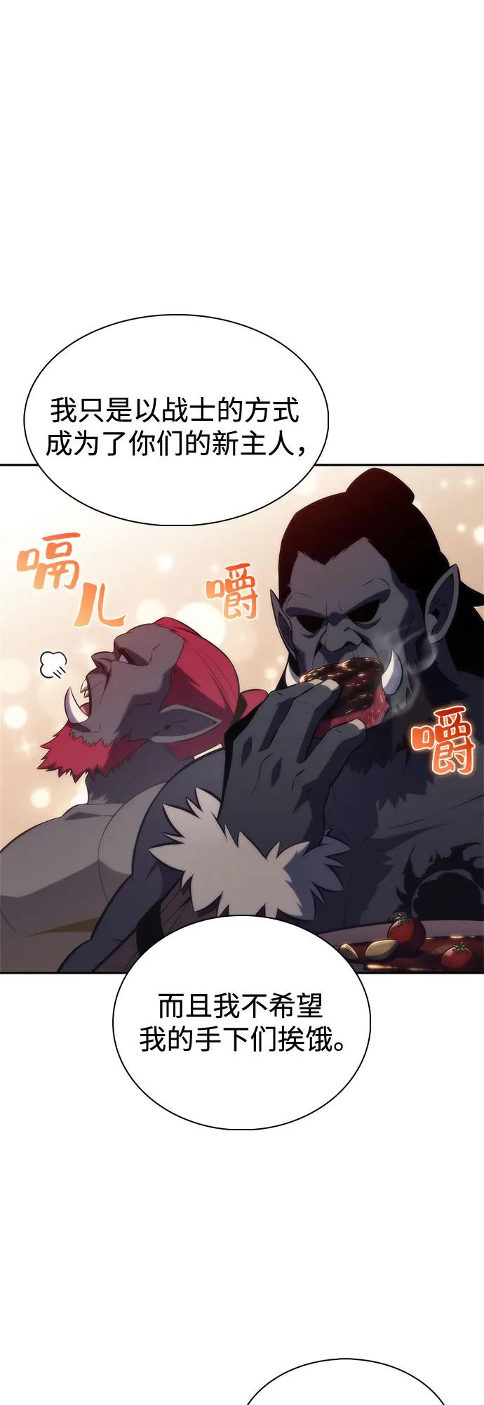 我獨自滿級新手 - [第230話] 黑丘部族“塔拉臣”(1)(2/2) - 4