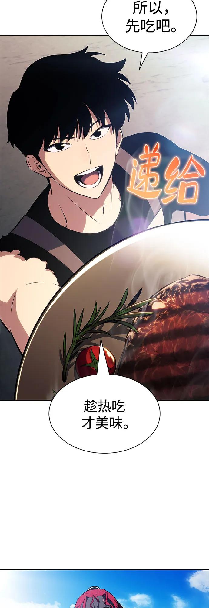 我獨自滿級新手 - [第230話] 黑丘部族“塔拉臣”(1)(2/2) - 5