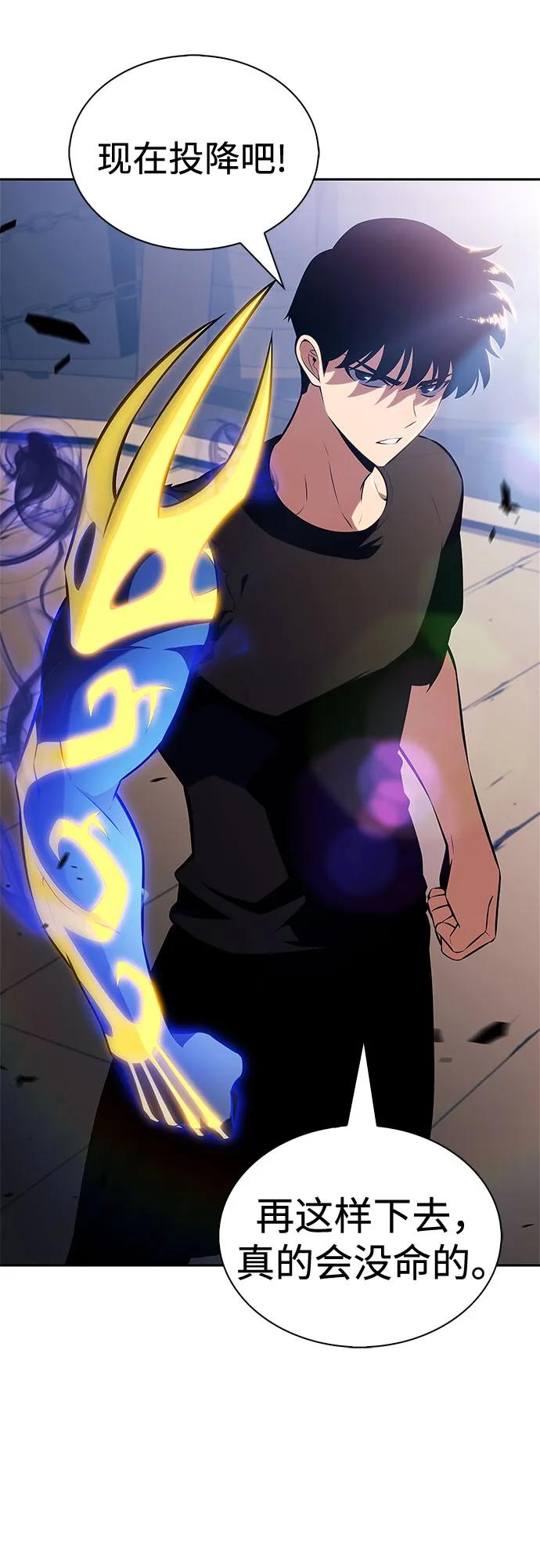 我獨自滿級新手 - [第230話] 黑丘部族“塔拉臣”(1)(1/2) - 7