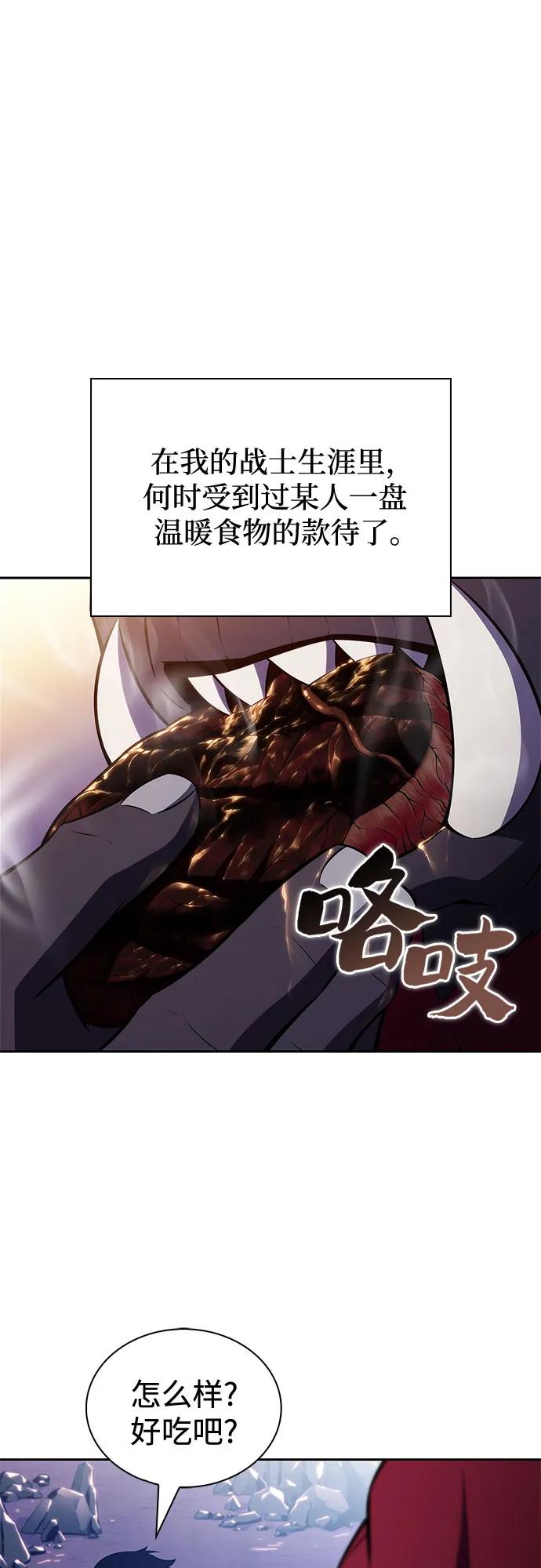 我獨自滿級新手 - [第230話] 黑丘部族“塔拉臣”(1)(2/2) - 2