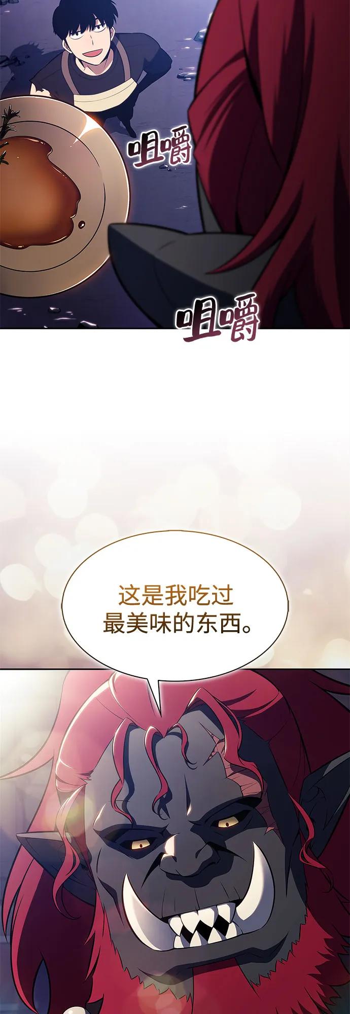 我獨自滿級新手 - [第230話] 黑丘部族“塔拉臣”(1)(2/2) - 3