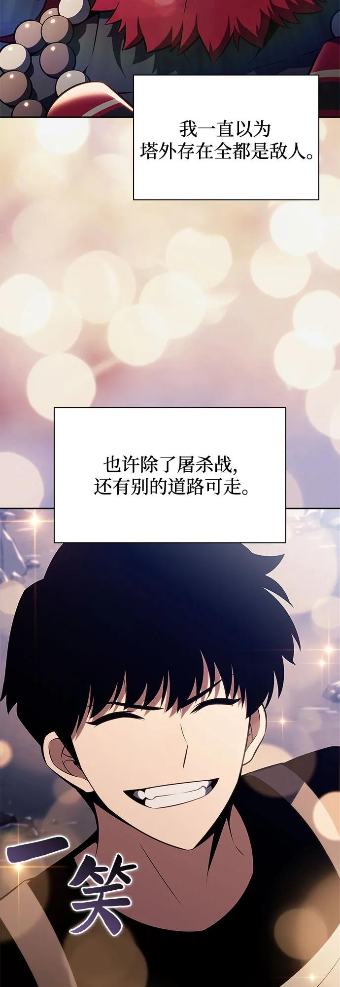 我獨自滿級新手 - [第230話] 黑丘部族“塔拉臣”(1)(2/2) - 4