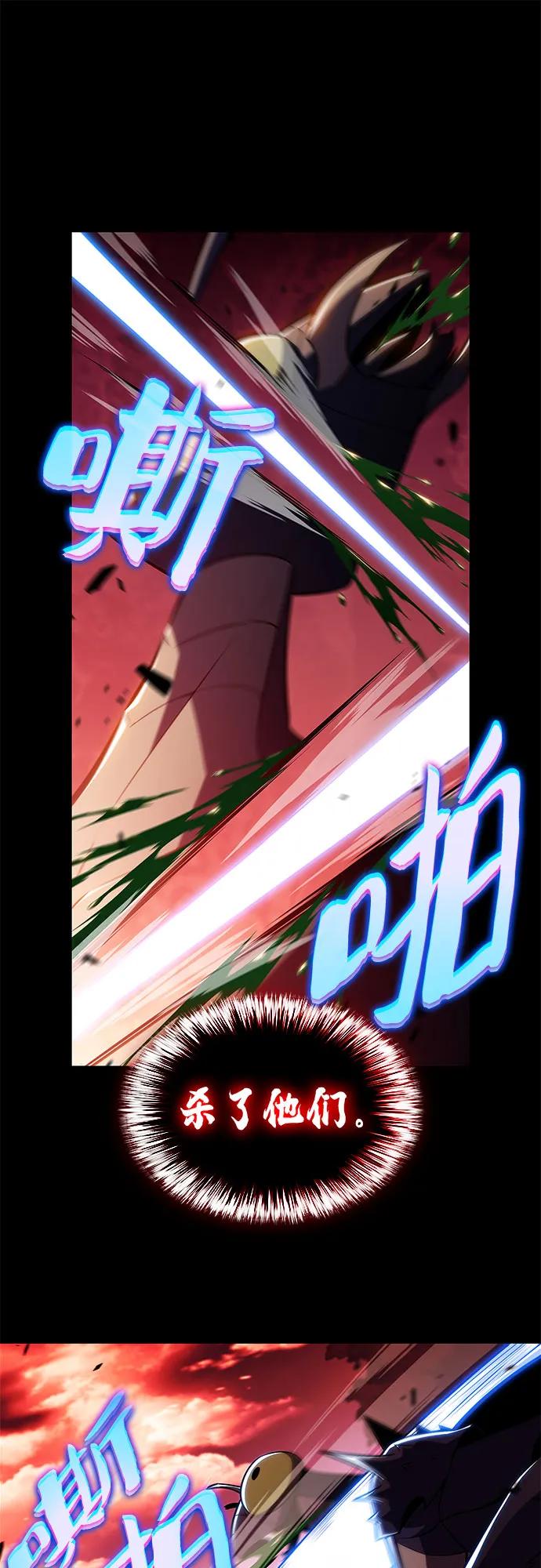 我獨自滿級新手 - [第230話] 黑丘部族“塔拉臣”(1)(2/2) - 6