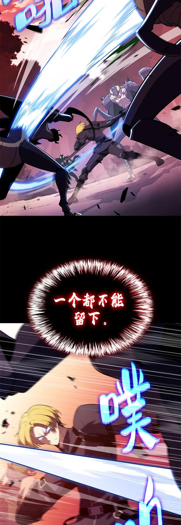 我獨自滿級新手 - [第230話] 黑丘部族“塔拉臣”(1)(2/2) - 1