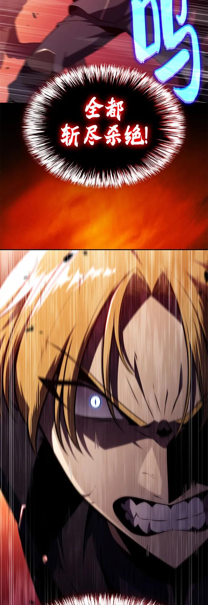 我獨自滿級新手 - [第230話] 黑丘部族“塔拉臣”(1)(2/2) - 2