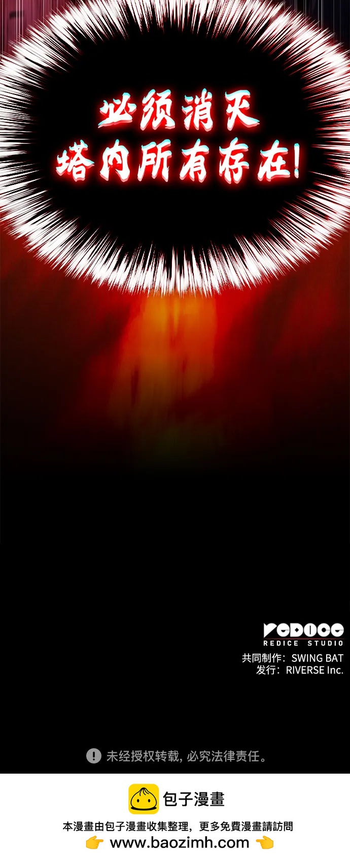 我獨自滿級新手 - [第230話] 黑丘部族“塔拉臣”(1)(2/2) - 3