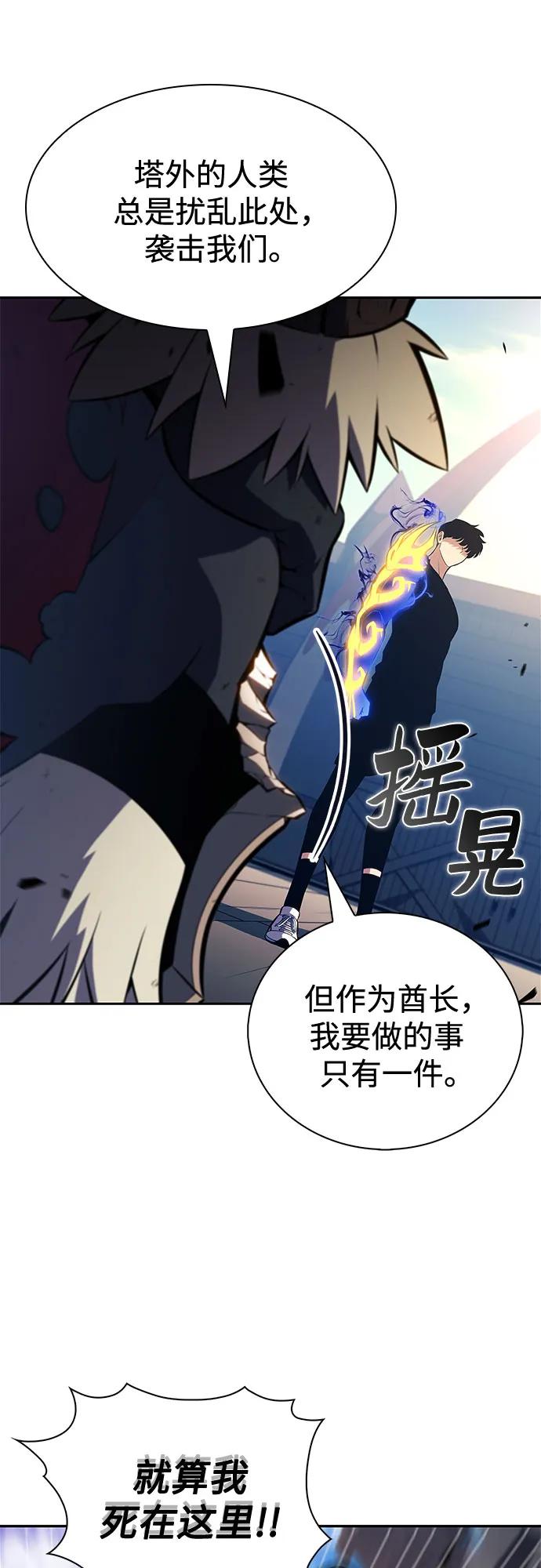 我獨自滿級新手 - [第230話] 黑丘部族“塔拉臣”(1)(1/2) - 8