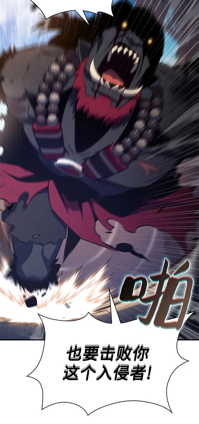 我獨自滿級新手 - [第230話] 黑丘部族“塔拉臣”(1)(1/2) - 1