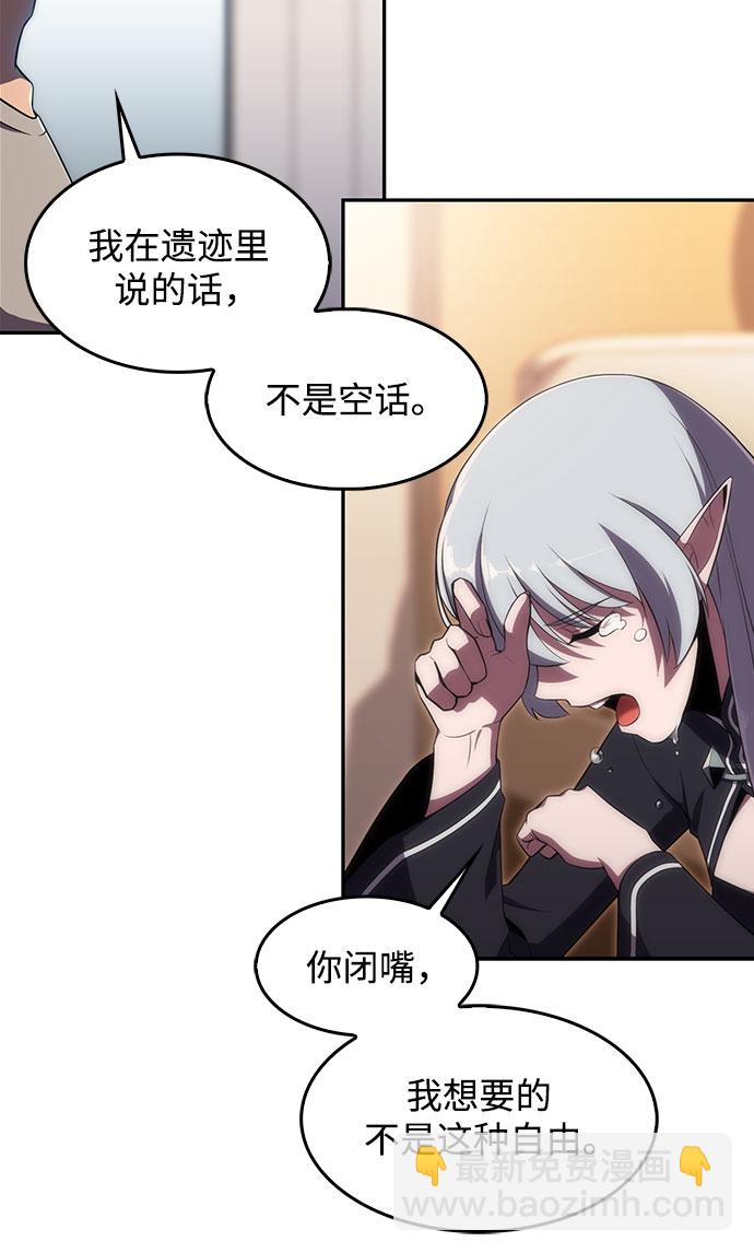 我獨自滿級新手 - [第24話]  黑烏鴉工會（1）(1/2) - 7