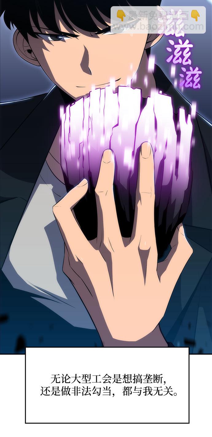 我獨自滿級新手 - [第24話]  黑烏鴉工會（1）(1/2) - 2