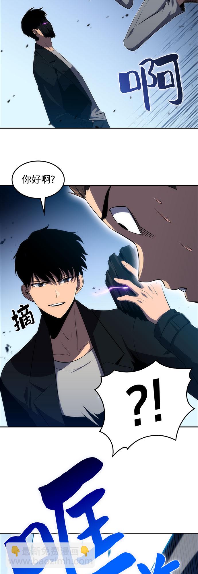 我獨自滿級新手 - [第24話]  黑烏鴉工會（1）(1/2) - 7