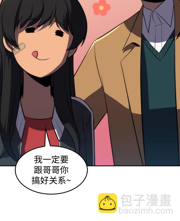 我獨自滿級新手 - [第26話] 大佬成長的方法（1）(1/2) - 2