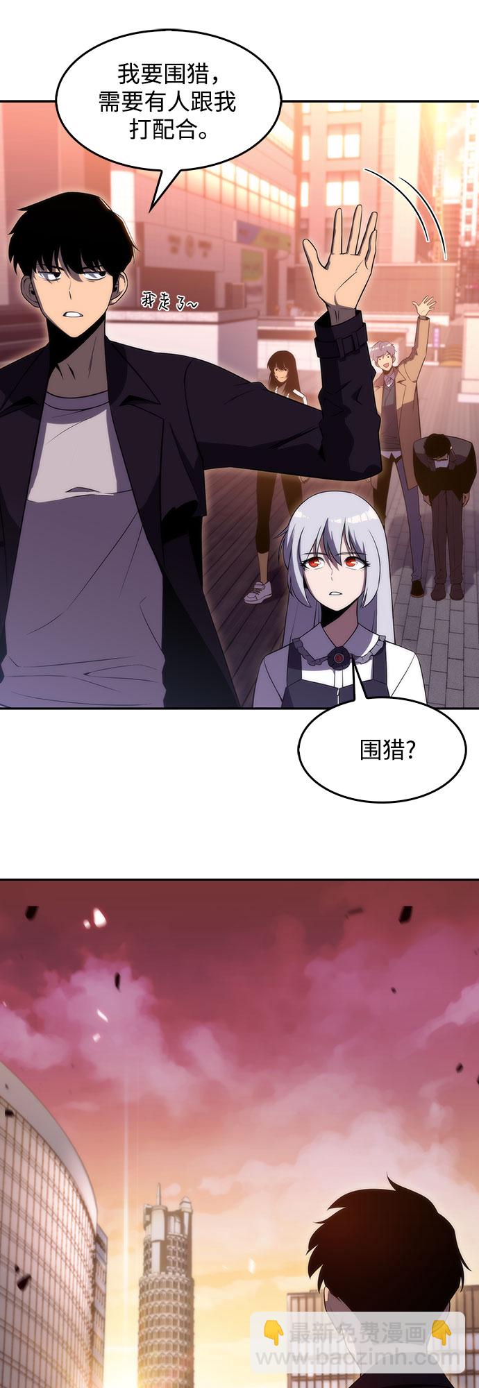 我獨自滿級新手 - [第26話] 大佬成長的方法（1）(1/2) - 8