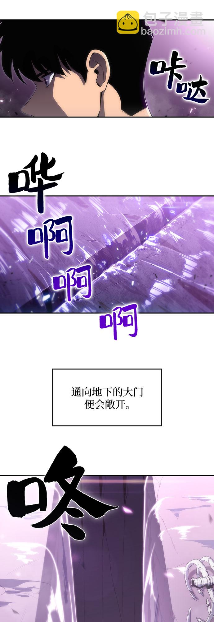 我獨自滿級新手 - [第26話] 大佬成長的方法（1）(1/2) - 1