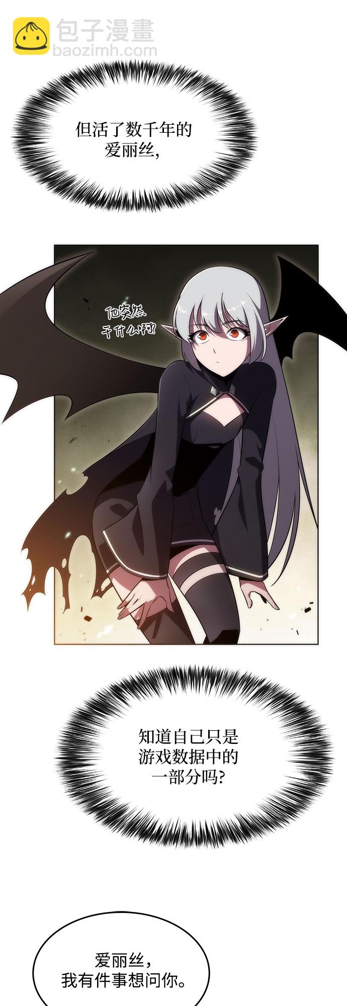 我獨自滿級新手 - [第26話] 大佬成長的方法（1）(1/2) - 3