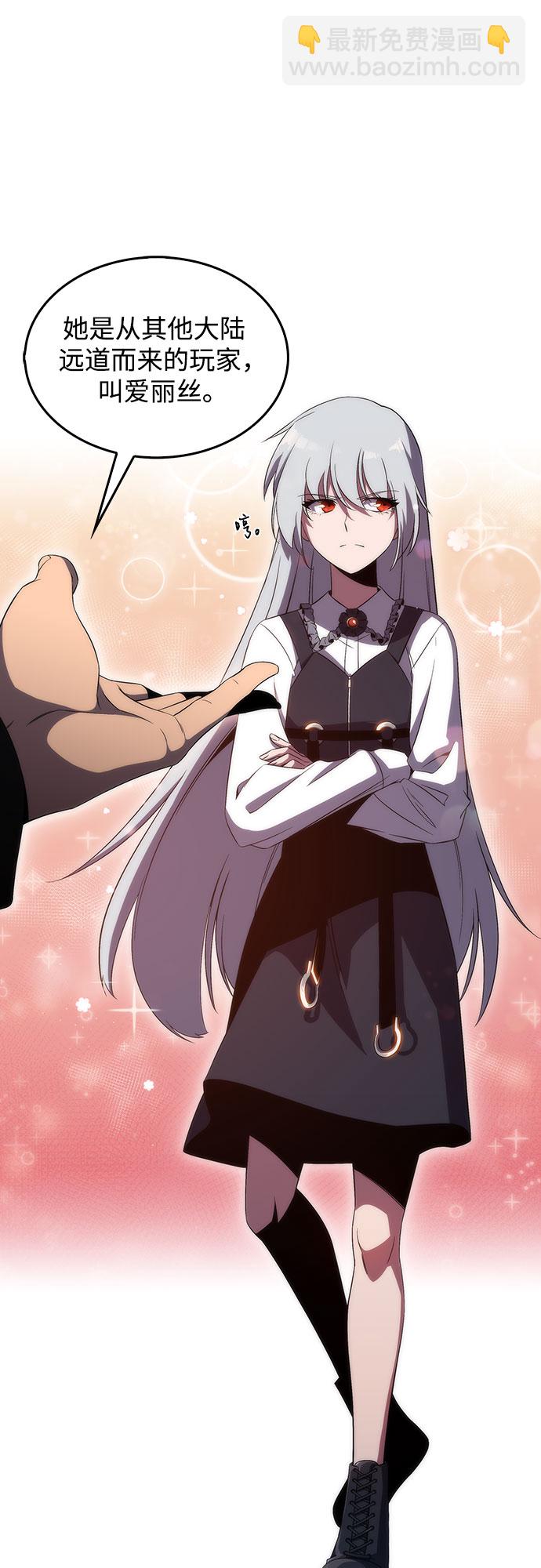 我獨自滿級新手 - [第26話] 大佬成長的方法（1）(1/2) - 6