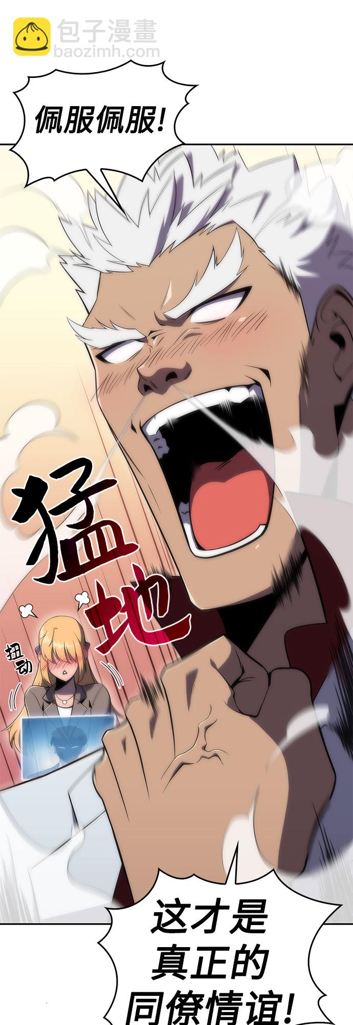 我獨自滿級新手 - [第28話] 大佬成長的方法（3）(1/2) - 6