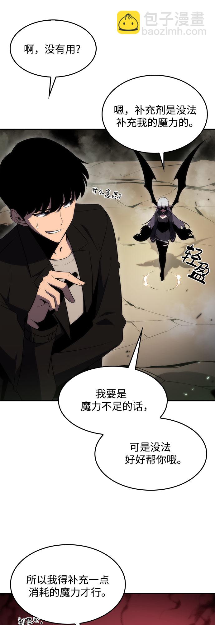 我獨自滿級新手 - [第28話] 大佬成長的方法（3）(1/2) - 8