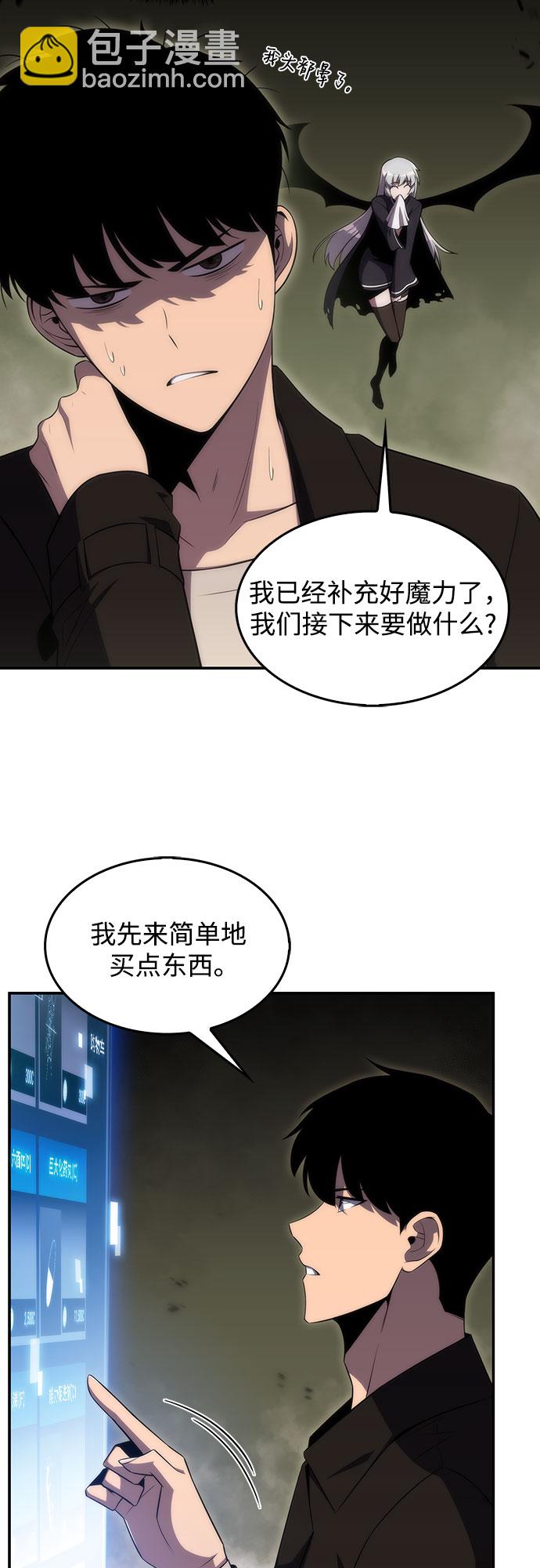 我獨自滿級新手 - [第28話] 大佬成長的方法（3）(2/2) - 2