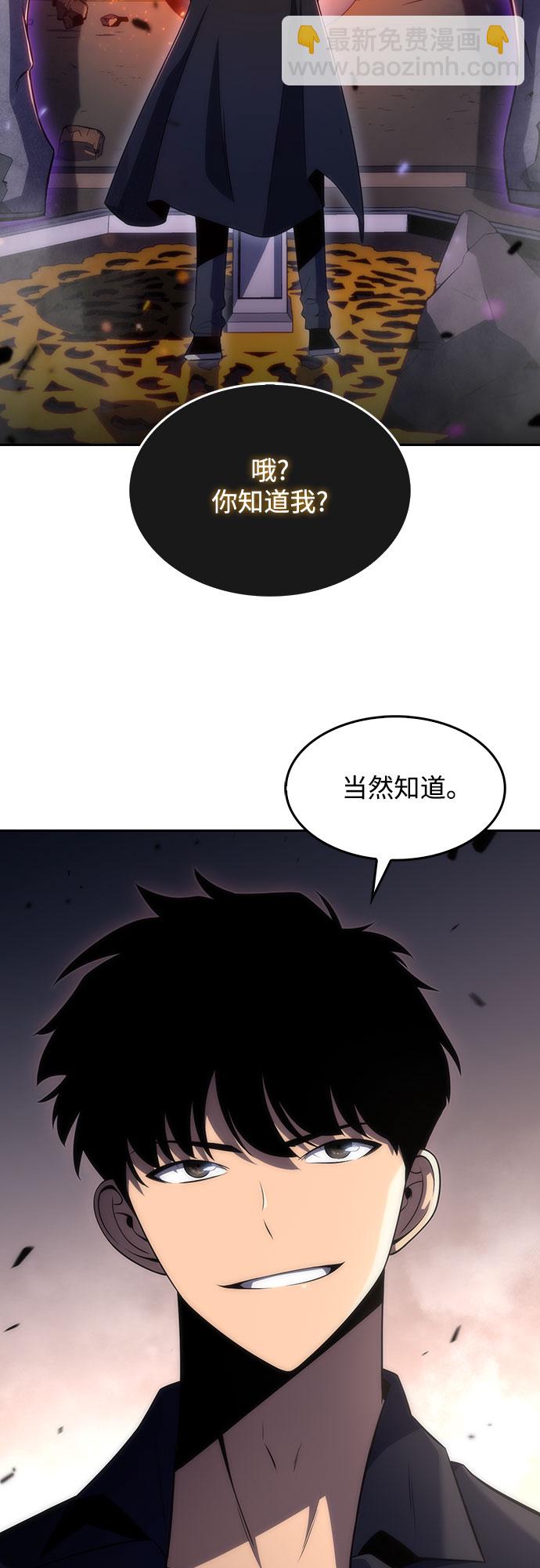 我獨自滿級新手 - [第28話] 大佬成長的方法（3）(2/2) - 1