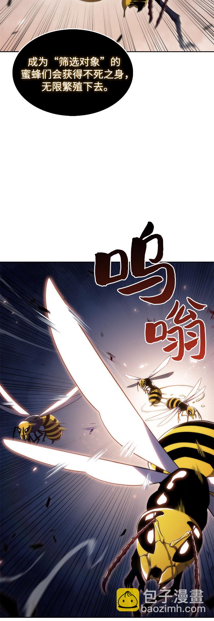 我獨自滿級新手 - [第30話] 無限繁殖（2）(1/2) - 8