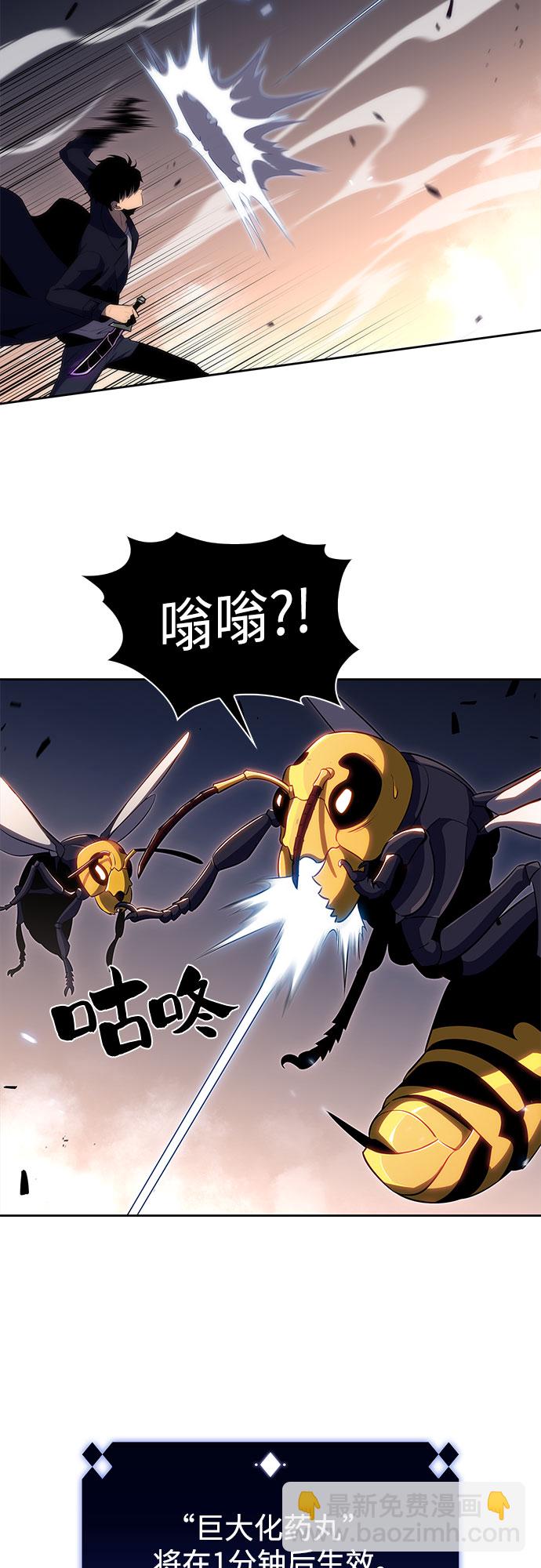 我獨自滿級新手 - [第30話] 無限繁殖（2）(1/2) - 4