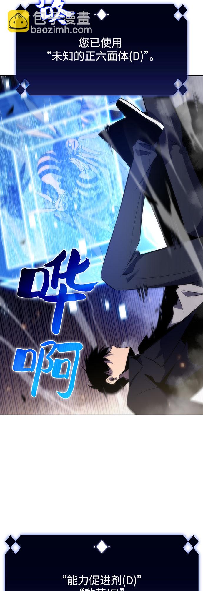 我獨自滿級新手 - [第30話] 無限繁殖（2）(1/2) - 6