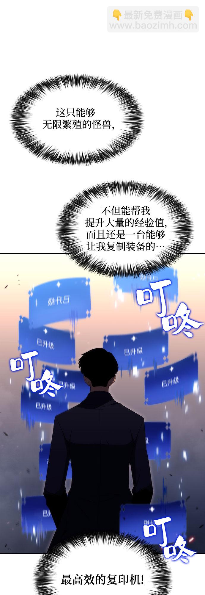 我獨自滿級新手 - [第30話] 無限繁殖（2）(1/2) - 1