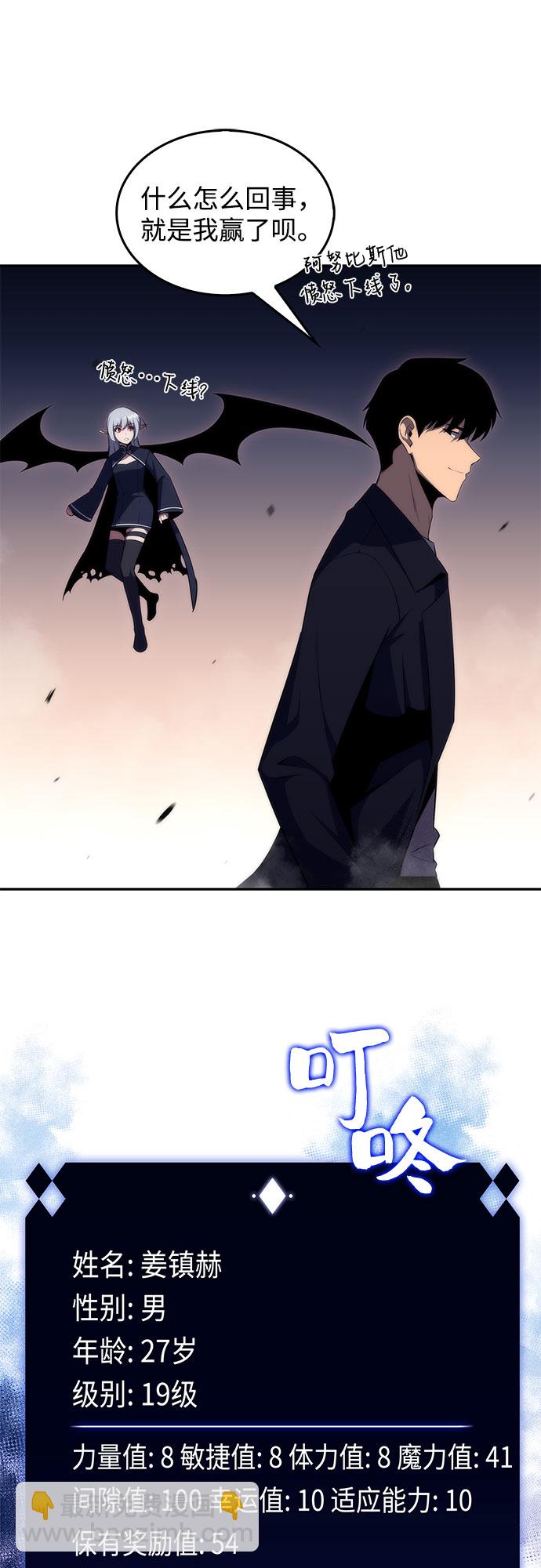 我獨自滿級新手 - [第30話] 無限繁殖（2）(2/2) - 4