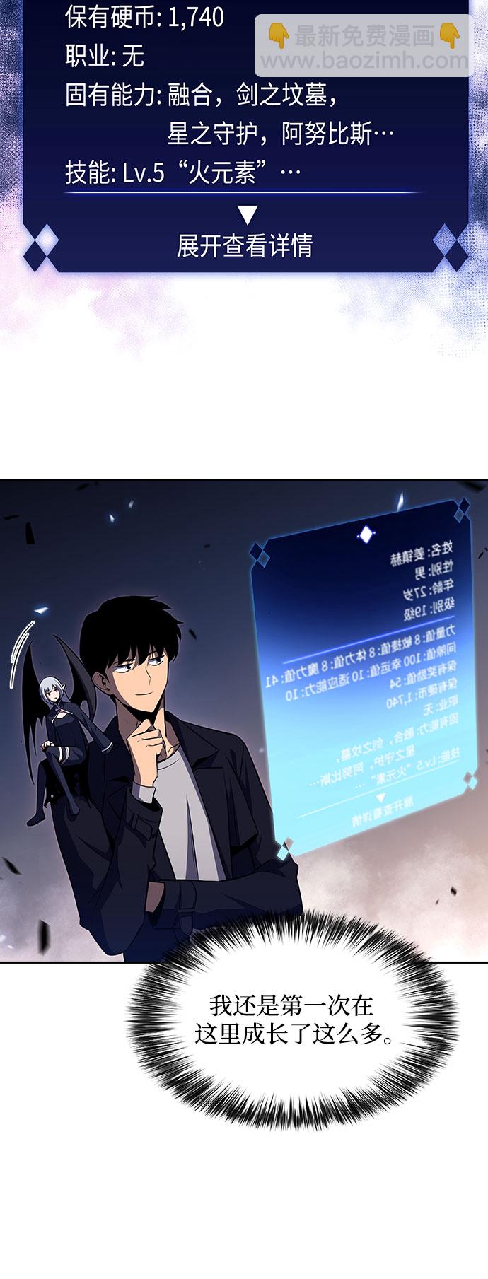 我獨自滿級新手 - [第30話] 無限繁殖（2）(2/2) - 5