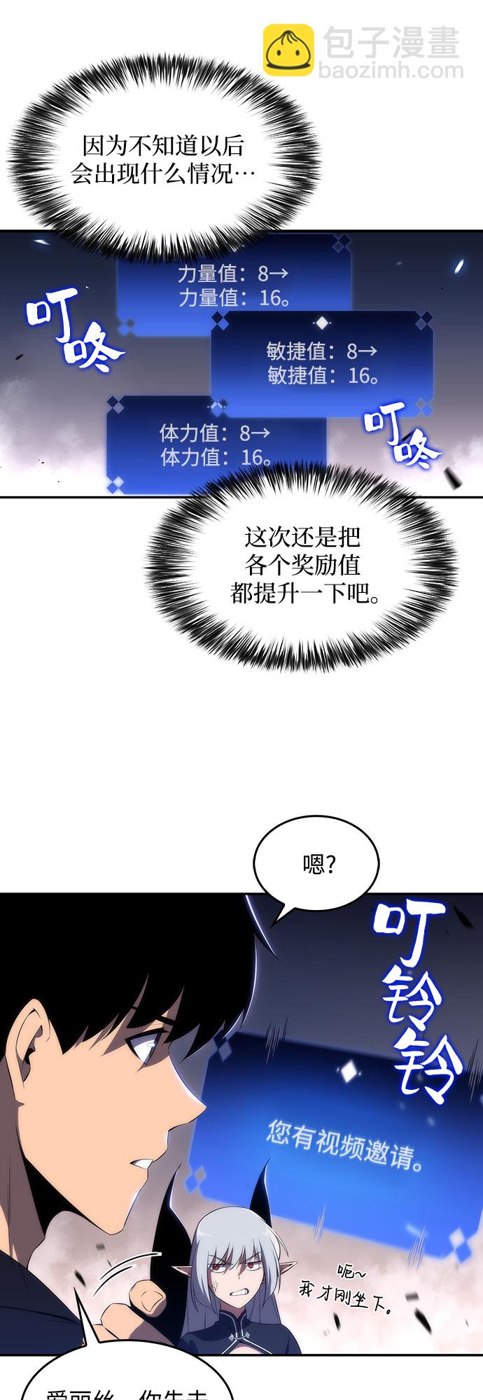 我獨自滿級新手 - [第30話] 無限繁殖（2）(2/2) - 1