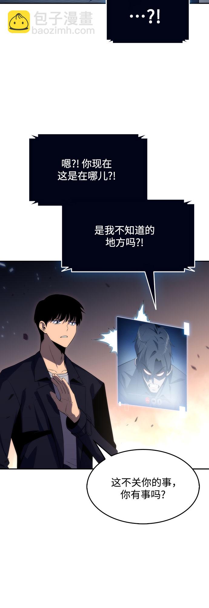 我獨自滿級新手 - [第30話] 無限繁殖（2）(2/2) - 3