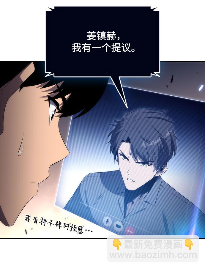 我獨自滿級新手 - [第30話] 無限繁殖（2）(2/2) - 4