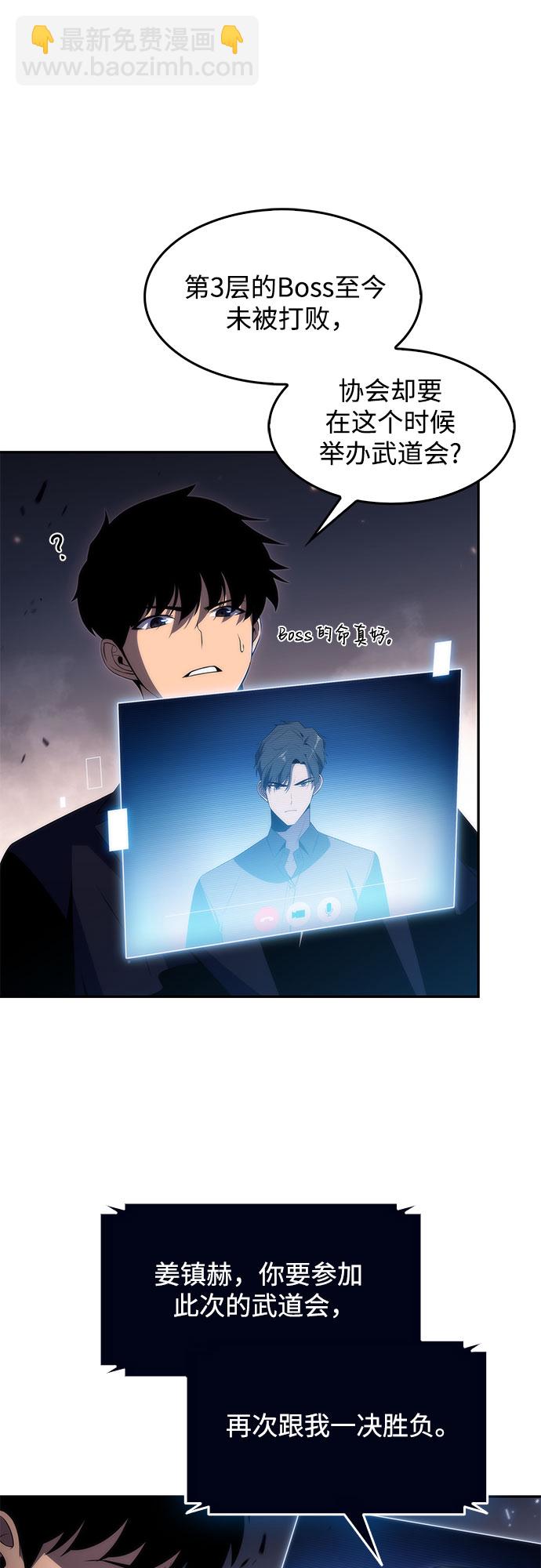 我獨自滿級新手 - [第30話] 無限繁殖（2）(2/2) - 1