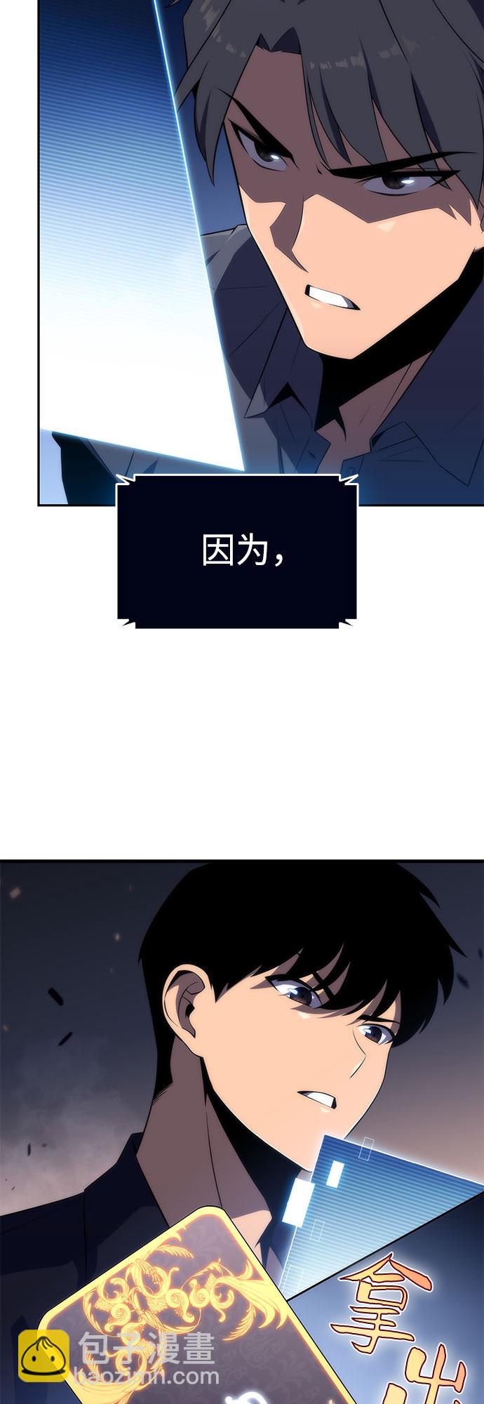 我獨自滿級新手 - [第30話] 無限繁殖（2）(2/2) - 3