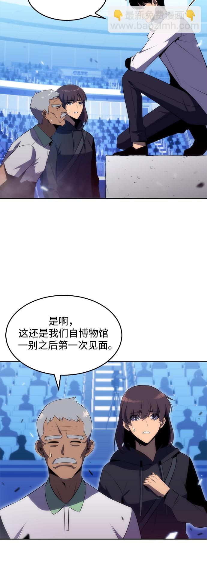 我獨自滿級新手 - [第32話] 記者會(1/2) - 3