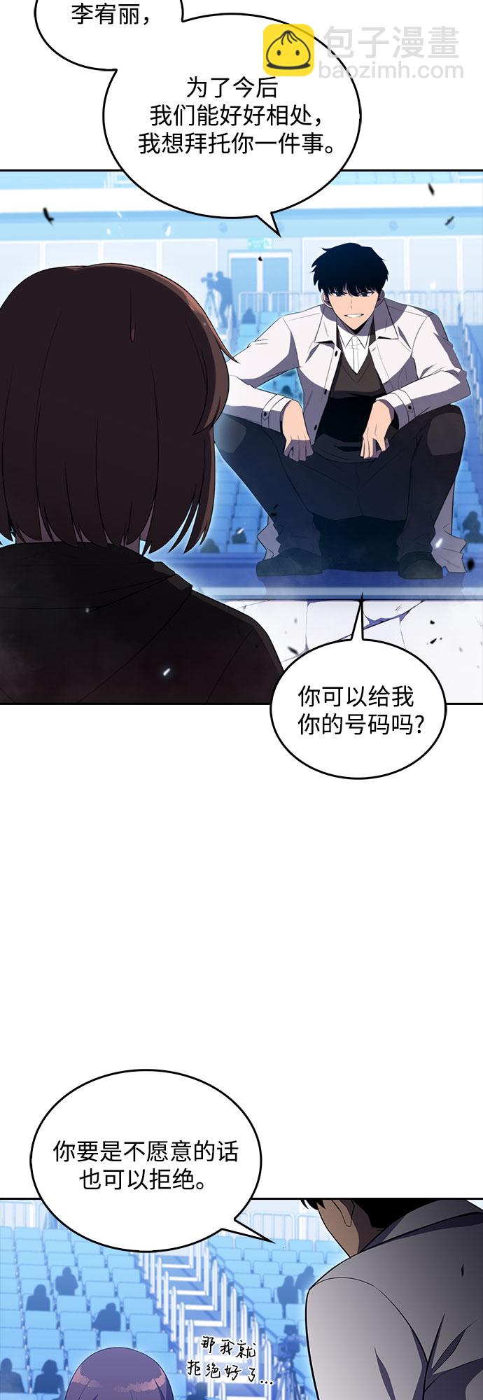 我獨自滿級新手 - [第32話] 記者會(1/2) - 5