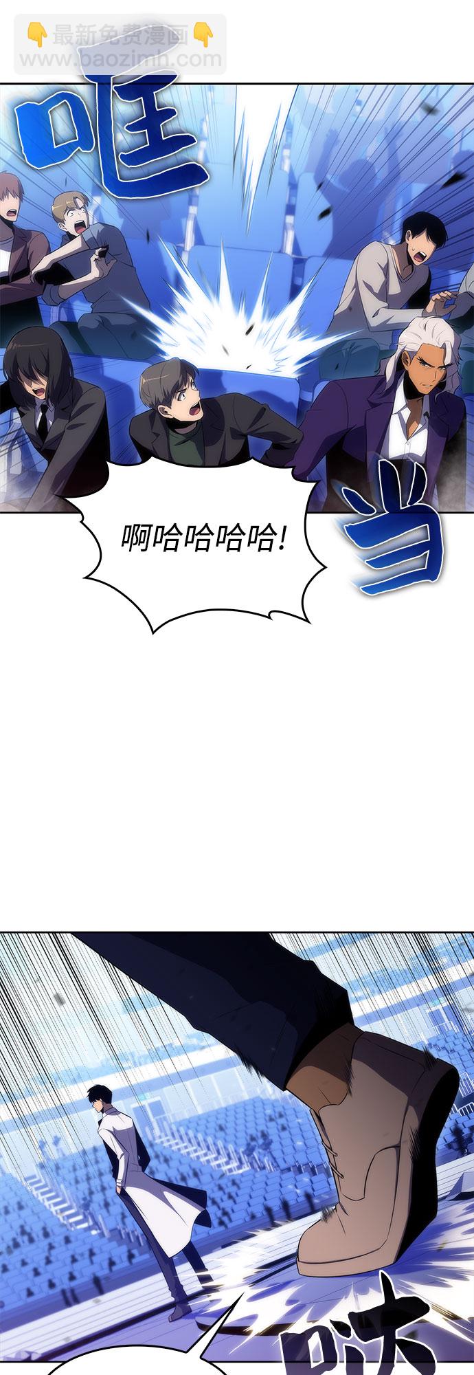 我獨自滿級新手 - [第32話] 記者會(1/2) - 2