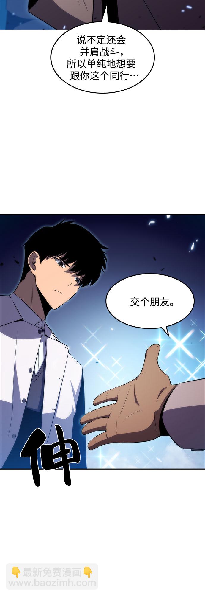 我獨自滿級新手 - [第32話] 記者會(1/2) - 1