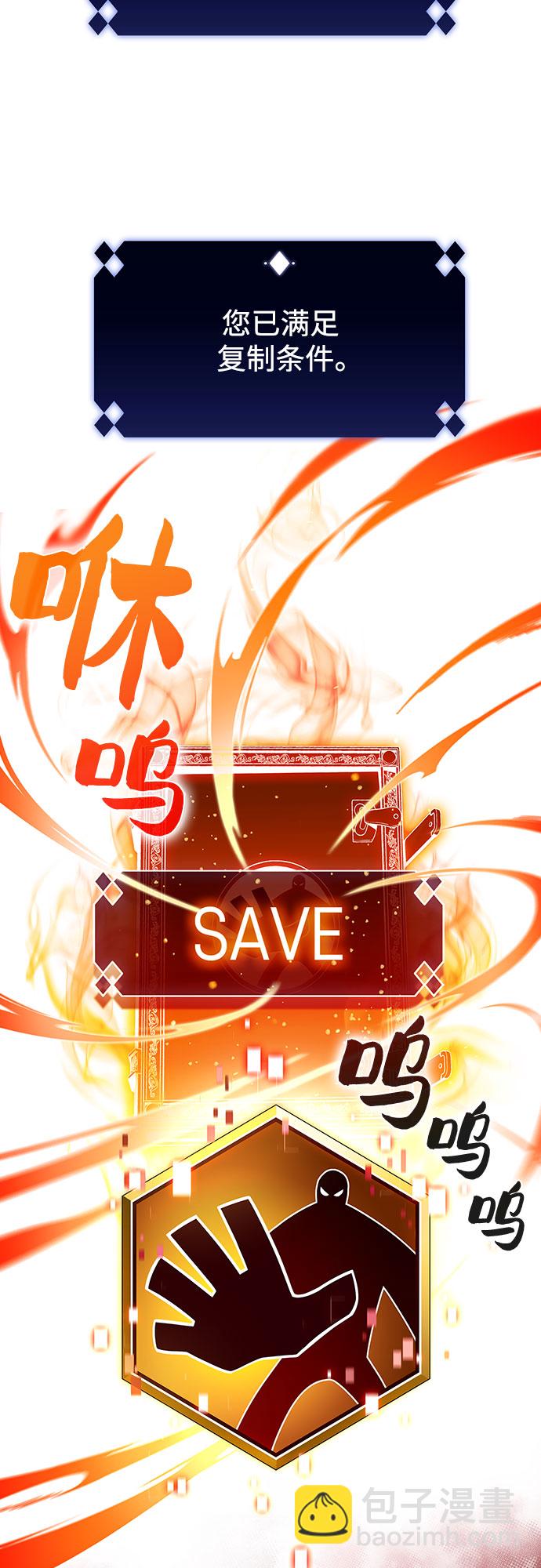 我獨自滿級新手 - [第32話] 記者會(1/2) - 7