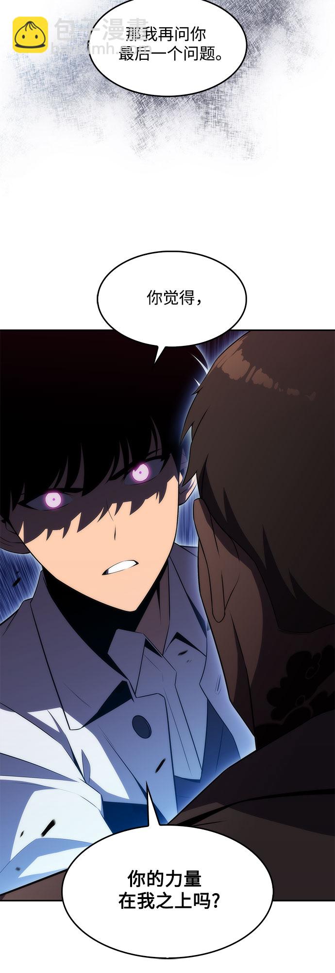 我獨自滿級新手 - [第32話] 記者會(1/2) - 6