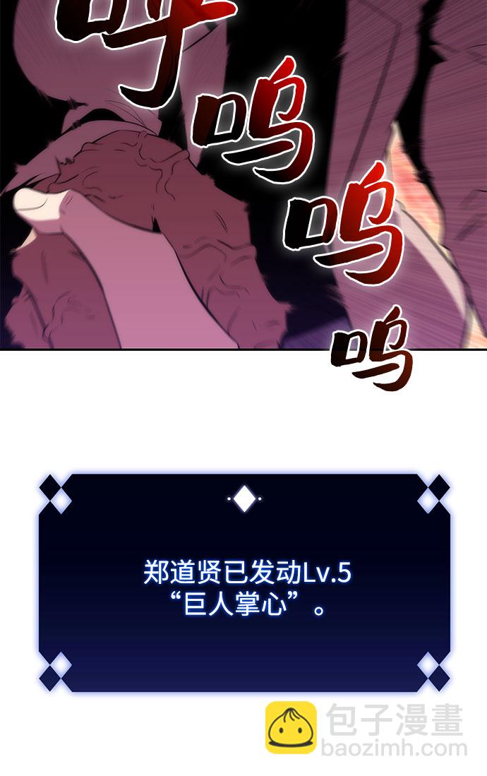 我獨自滿級新手 - [第32話] 記者會(1/2) - 8