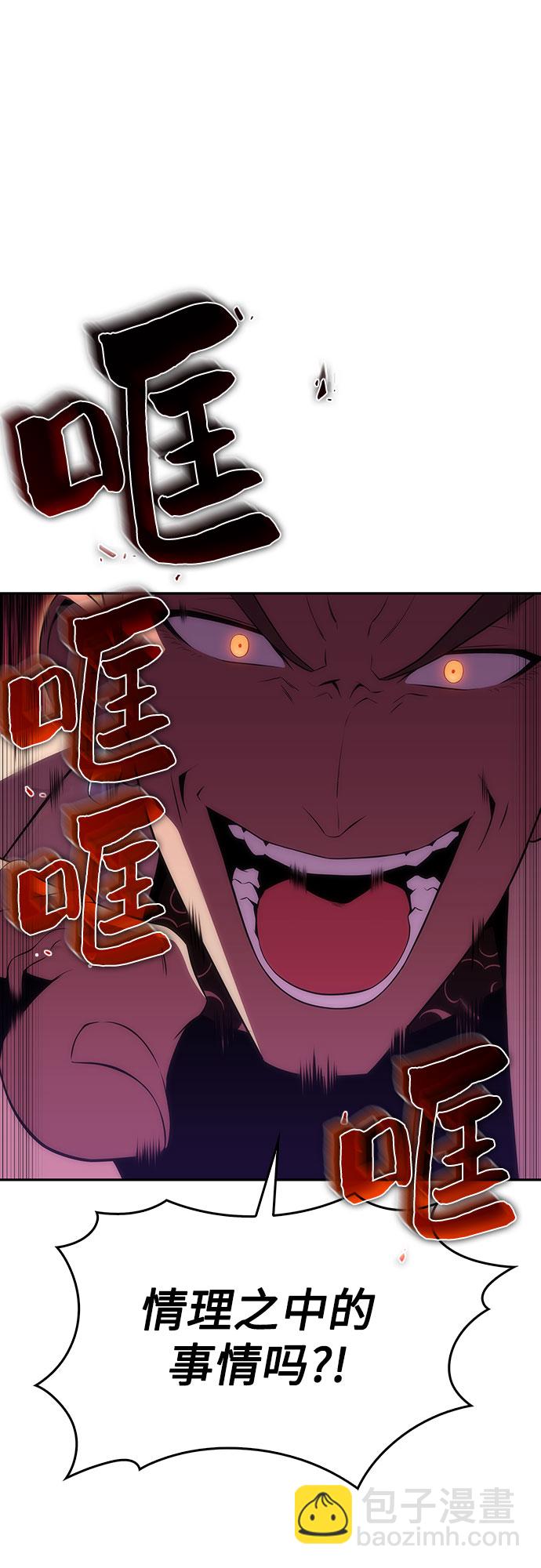 我獨自滿級新手 - [第32話] 記者會(1/2) - 1