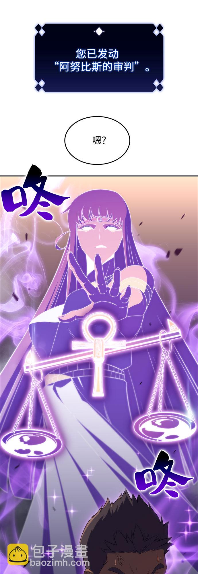 我獨自滿級新手 - [第32話] 記者會(1/2) - 3