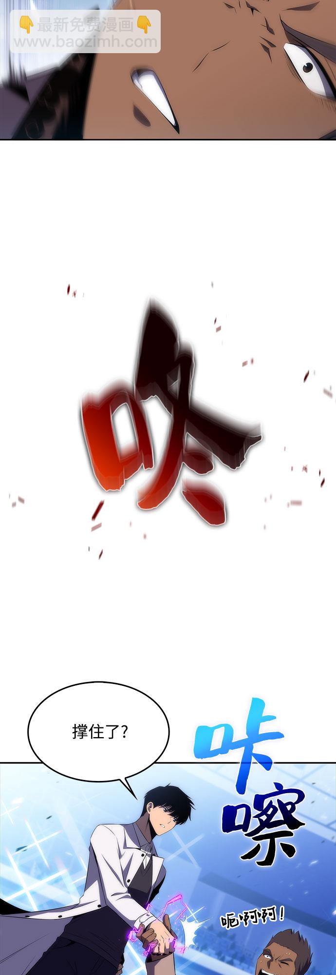 我獨自滿級新手 - [第32話] 記者會(1/2) - 5