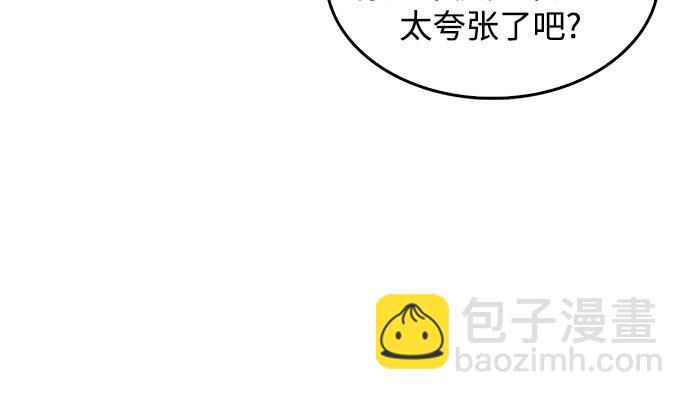 我獨自滿級新手 - [第32話] 記者會(1/2) - 7